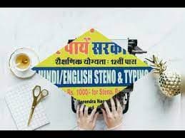 Shreeji Hindi & English Steno and Typing Classes Images photo 3